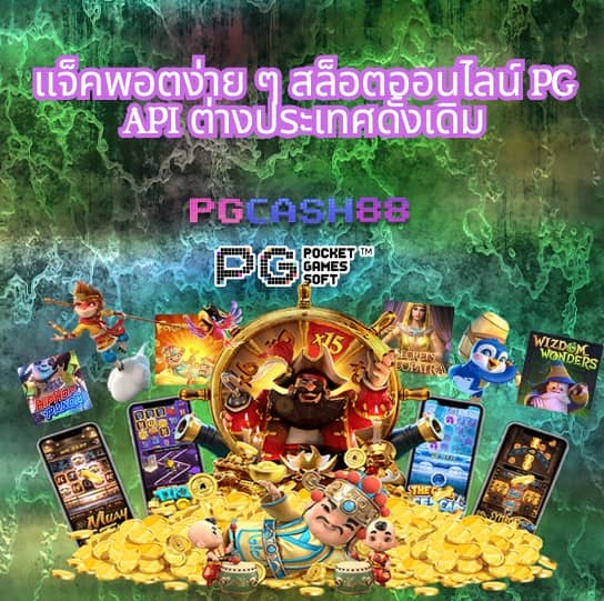 ทางเข้าjoker123 auto