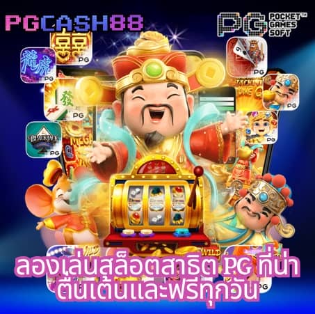 ทางเข้าjoker123 auto